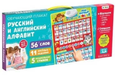 Интерактивная игрушка Zabiaka Мой первый алфавит мультиколор