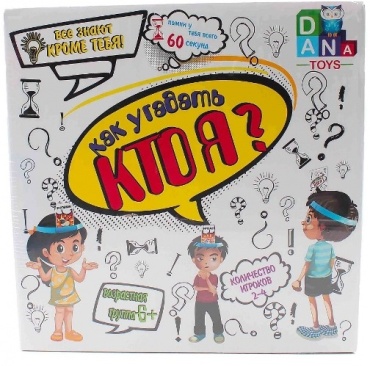 Dana toys Как угадать кто я?