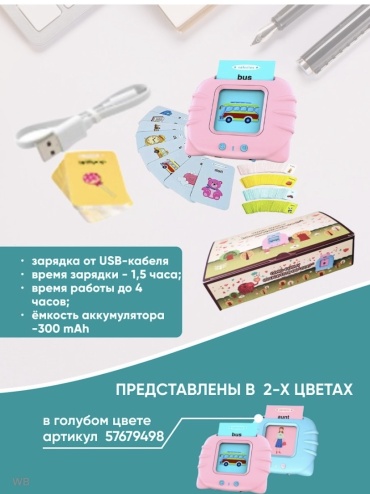 Happy Toys обучающий набор Развивающие карточки