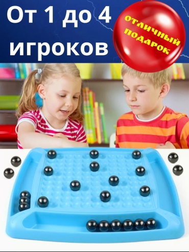 Магнитный бой