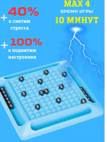 Магнитный бой